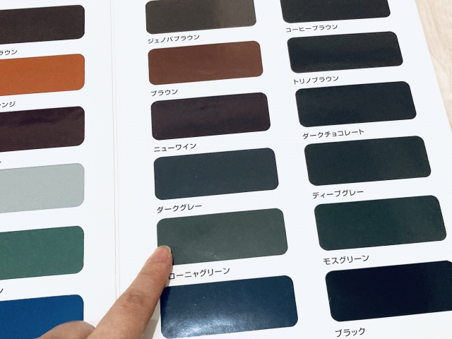 カラーサンプル