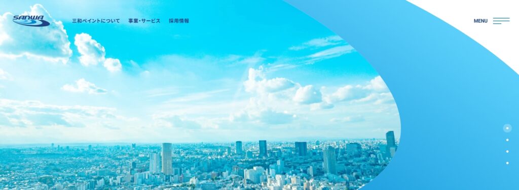 三和ペイント株式会社