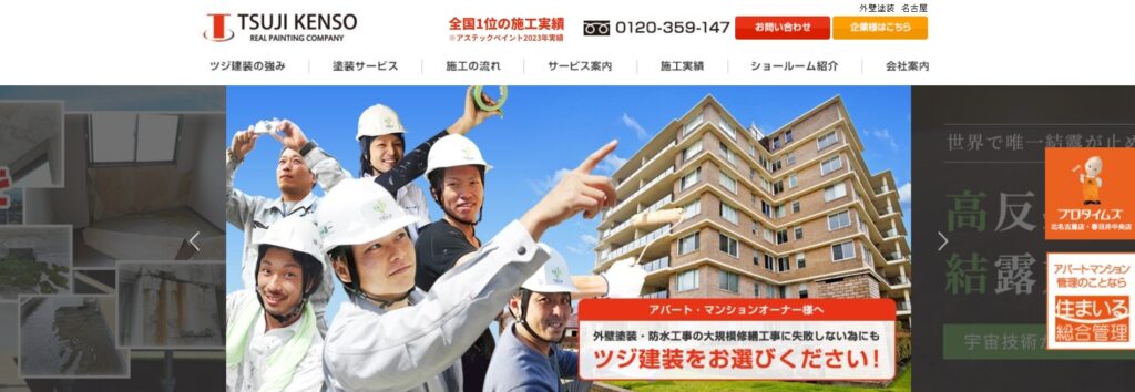 プロタイムズ北名古屋店