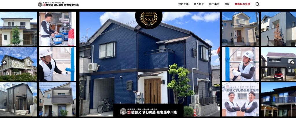 塗替えまじめ屋