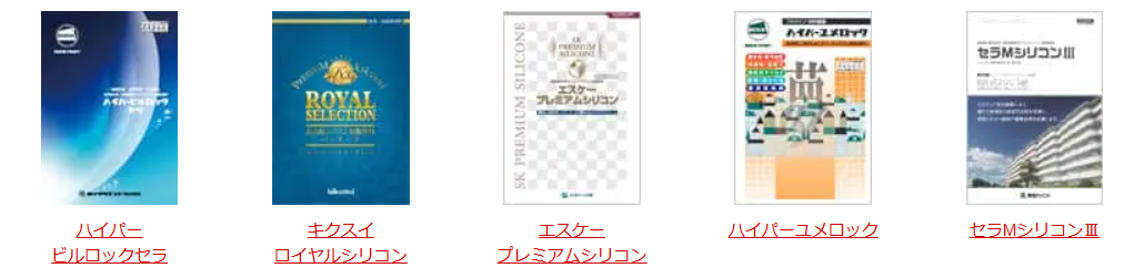 シリコン塗装(弱溶剤タイプ・水性タイプ)