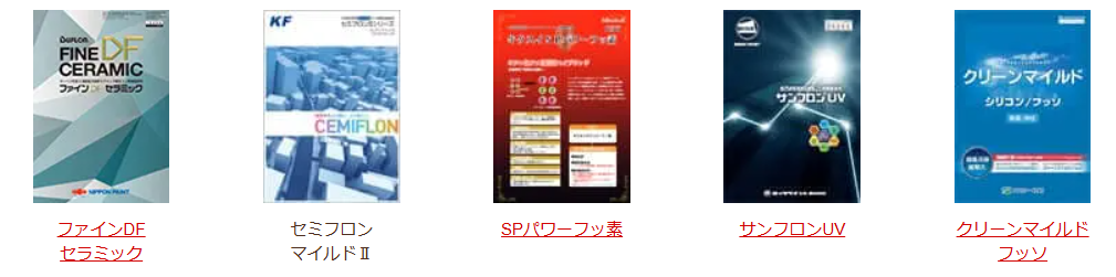 フッ素塗料