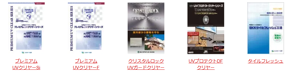 クリヤー仕上げ塗装