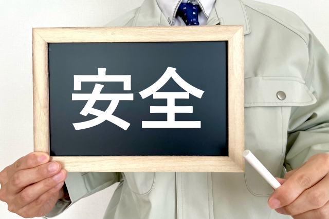 黒板に安全の文字列