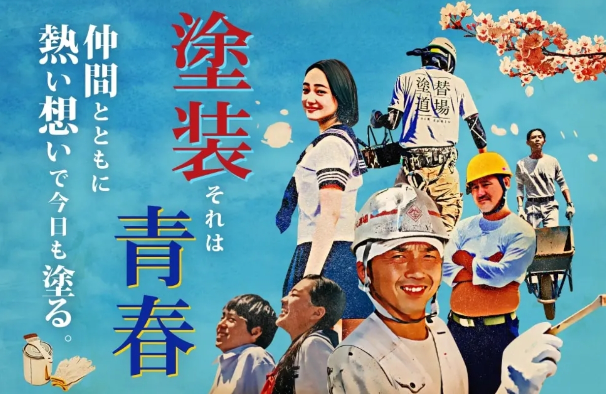 塗替え道場（株式会社七色）の評判を徹底解説｜強み・口コミ・施工品質