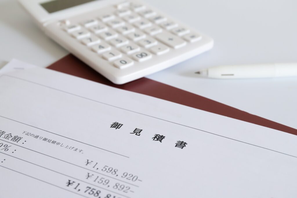 見積書